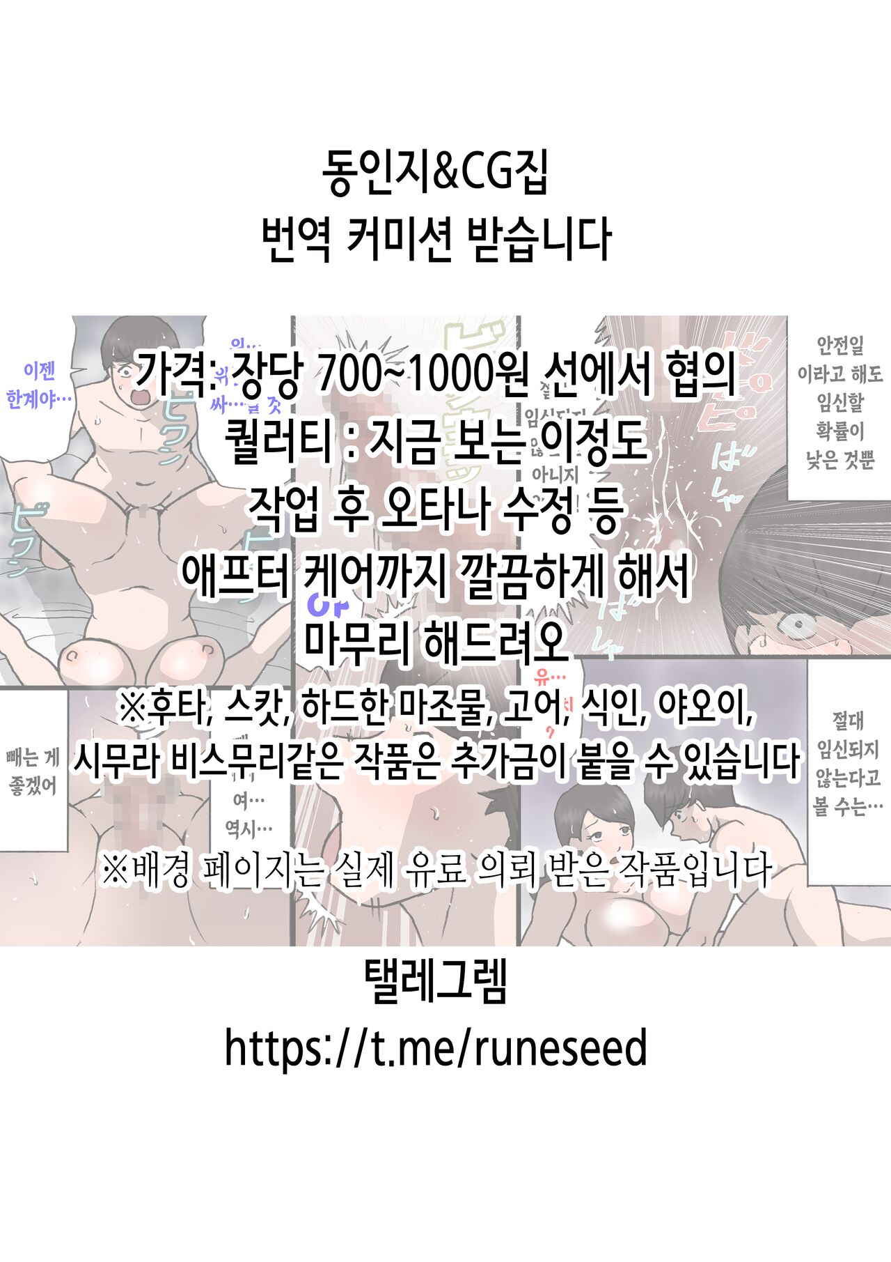 時間停止 クリスマスに浮かれた尻振り女子高生と一緒に腰を振ります | 시간정지 크리스마스에 들뜬 엉덩이 흔드는 여고생과 같이 허리를 흔듭니다 page 2 full