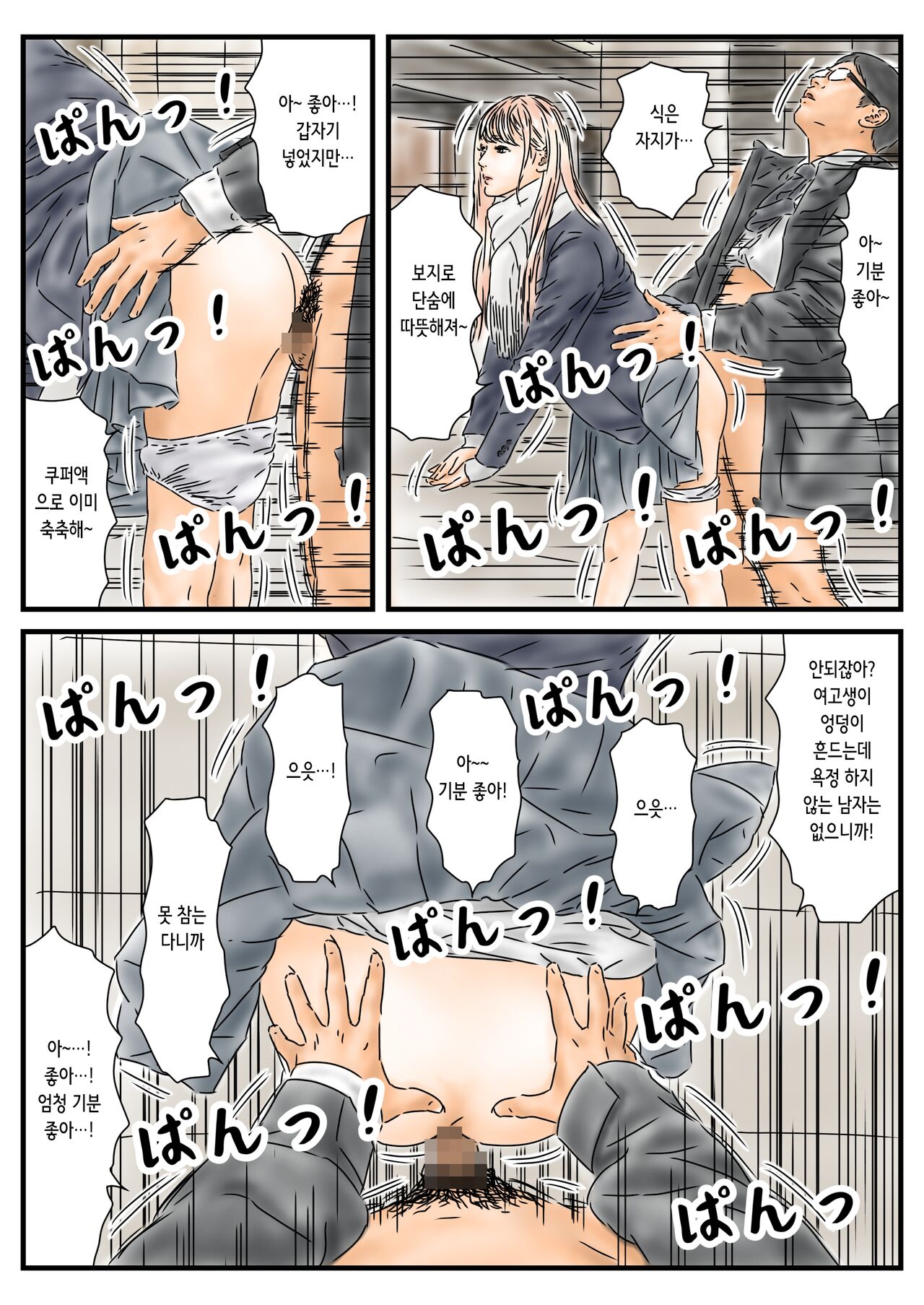時間停止 クリスマスに浮かれた尻振り女子高生と一緒に腰を振ります | 시간정지 크리스마스에 들뜬 엉덩이 흔드는 여고생과 같이 허리를 흔듭니다 page 6 full