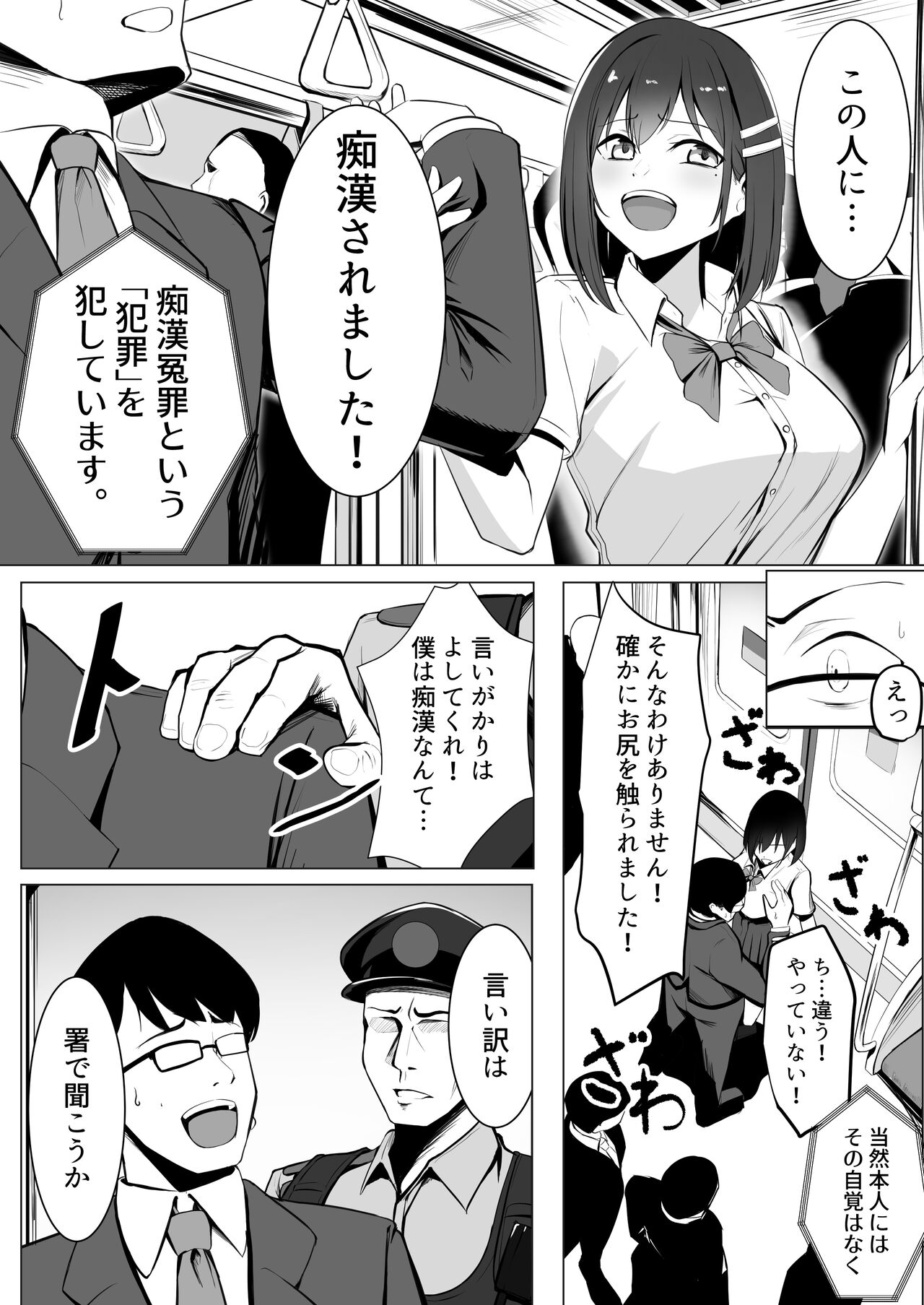 Oshioki Game ~Kyousei shisetsu de Namaiki Musume o Choukyou Shimasu~ page 4 full
