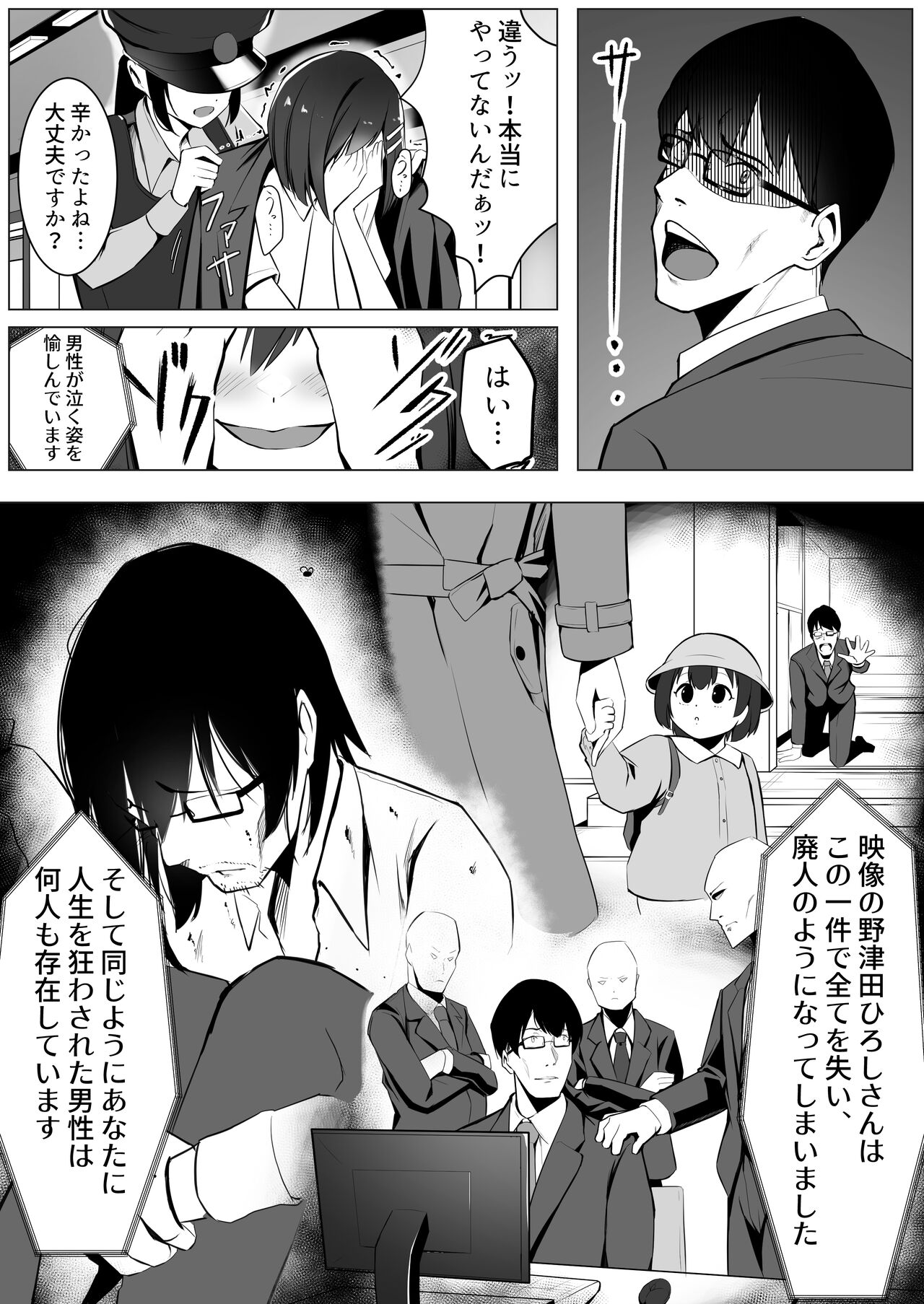Oshioki Game ~Kyousei shisetsu de Namaiki Musume o Choukyou Shimasu~ page 5 full