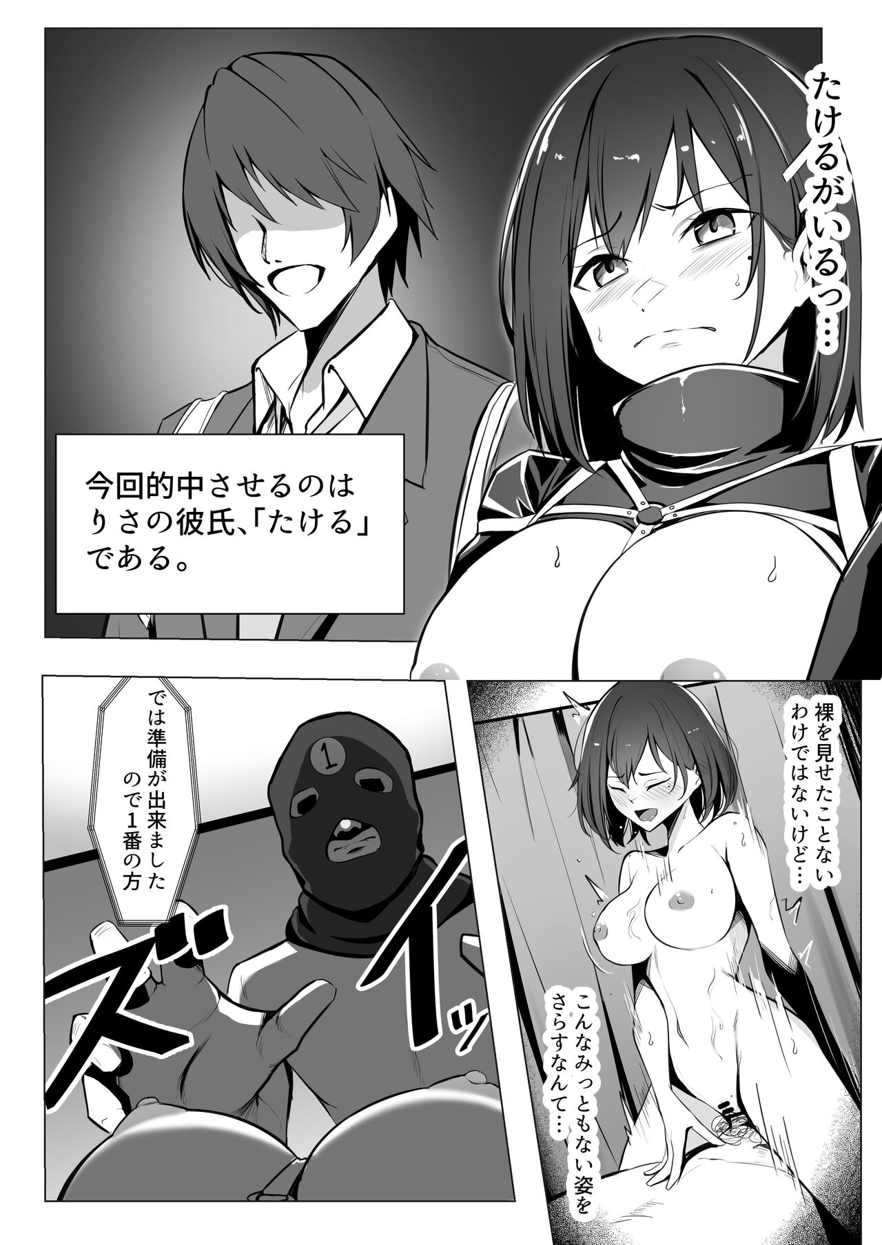 Oshioki Game ~Kyousei shisetsu de Namaiki Musume o Choukyou Shimasu~ page 9 full