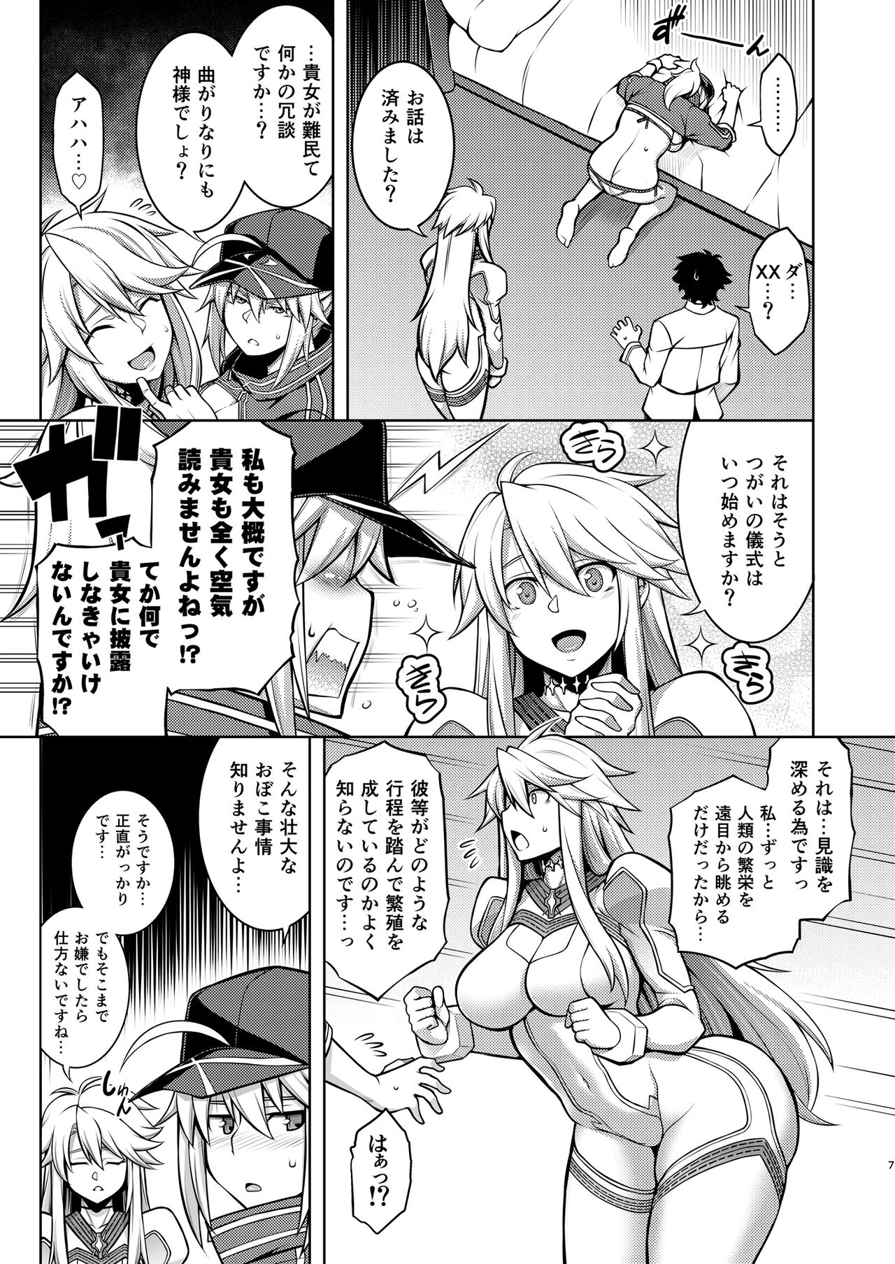 ONE ROOM-Tsugai no Gishiki - page 7 full