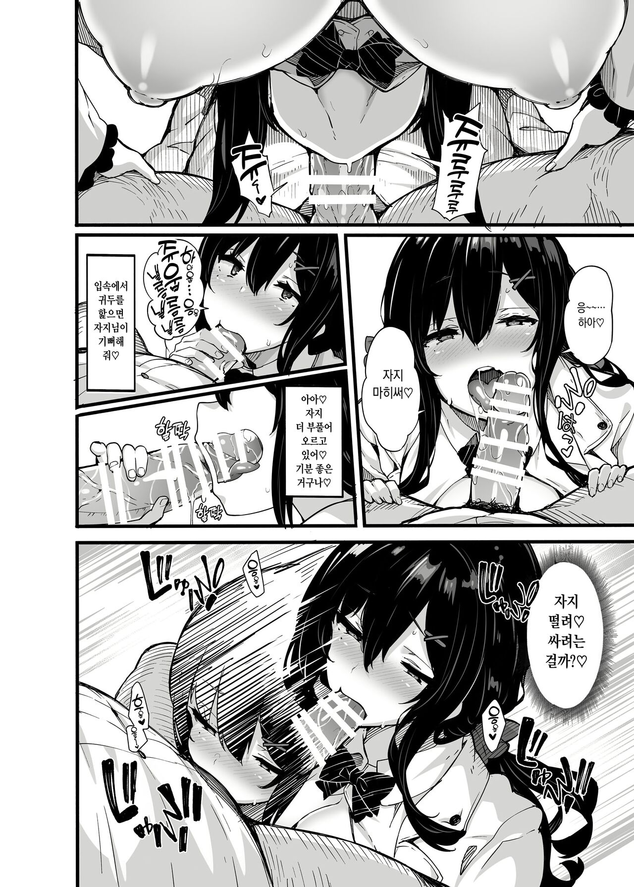 Nonohara Yuka no Voice Drama Himitsu no Haishin | 노노하라 유카의 보이스 드라마 비밀스런 방송 page 8 full