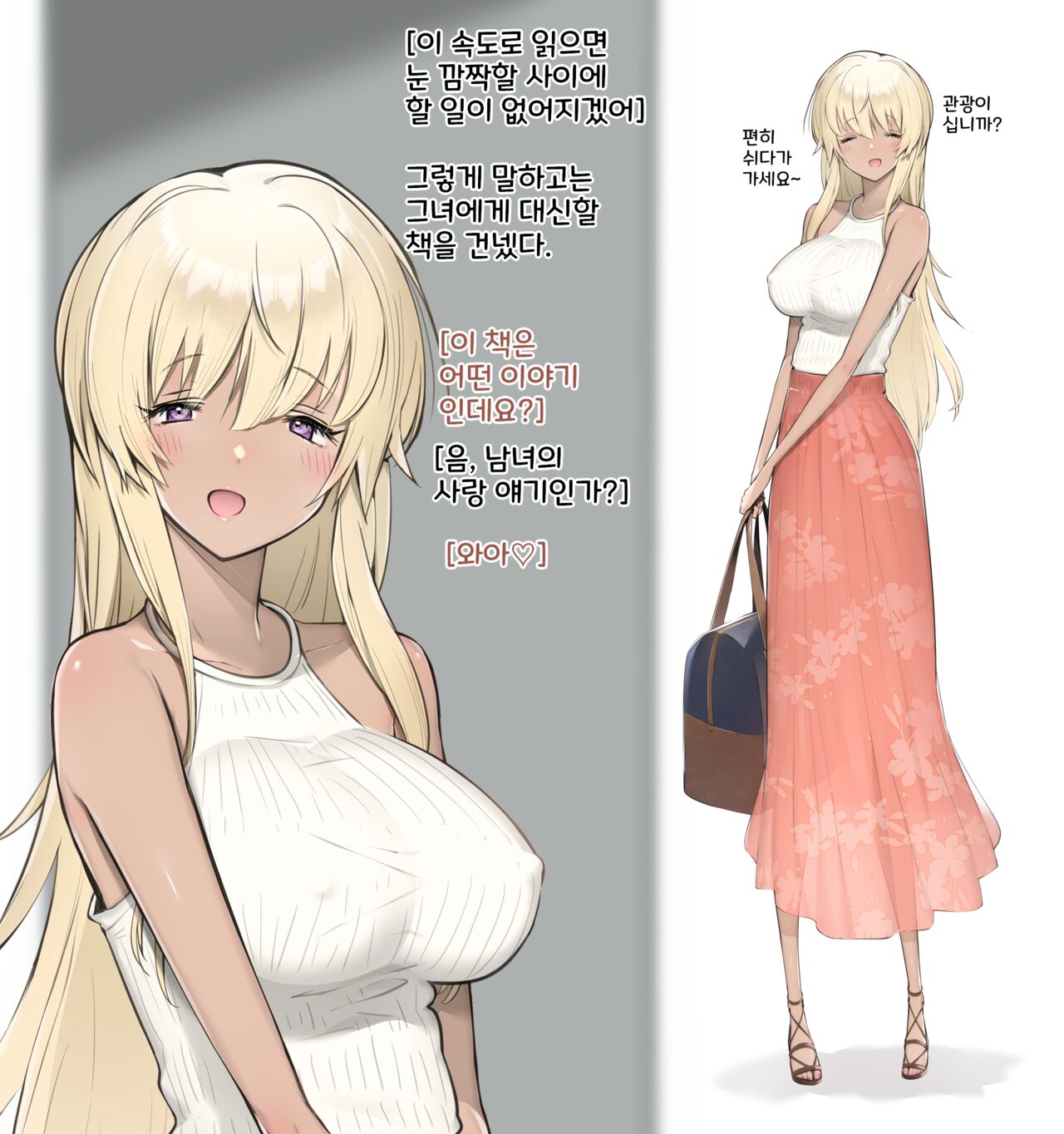 巫女と村の男たちがくり返し交わるという秘祭の村で仲良くなったかわいい村娘 page 9 full