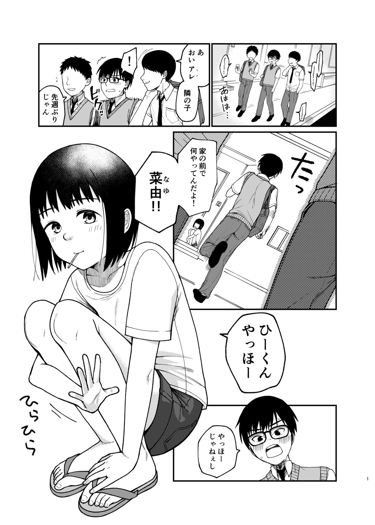 Etcchi de yasashii kimigasuki page 2 full