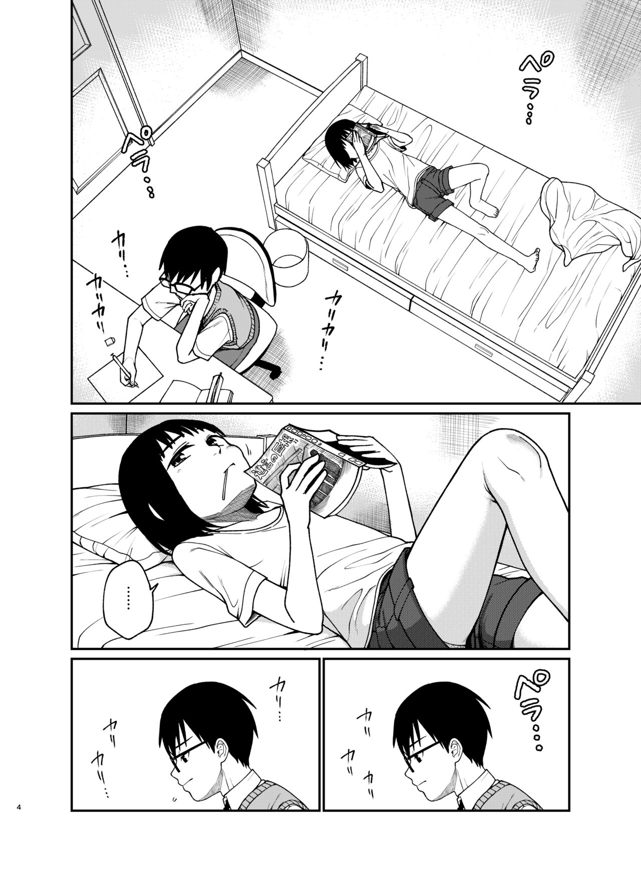 Etcchi de yasashii kimigasuki page 5 full