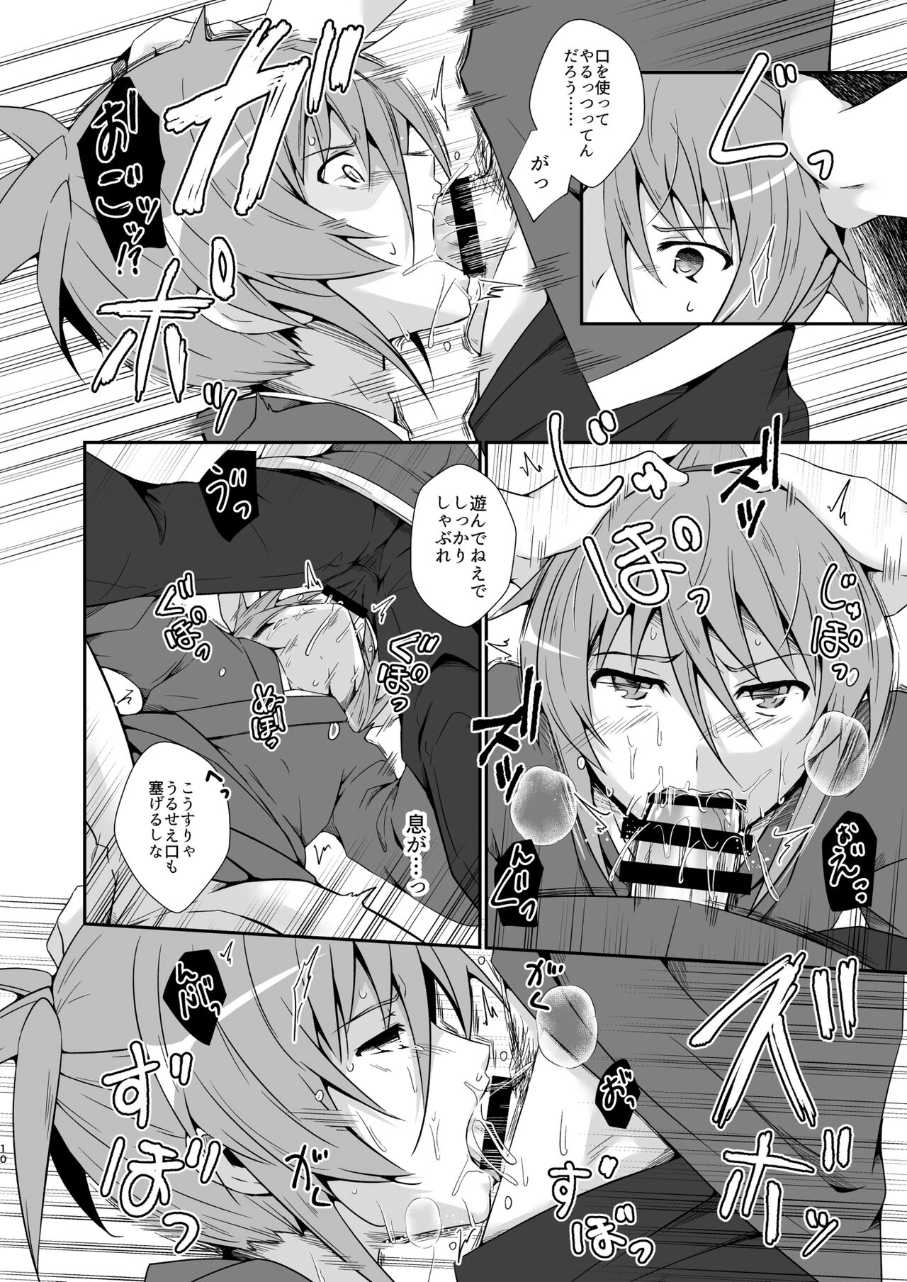 J●PAN国主のエロ本 page 10 full
