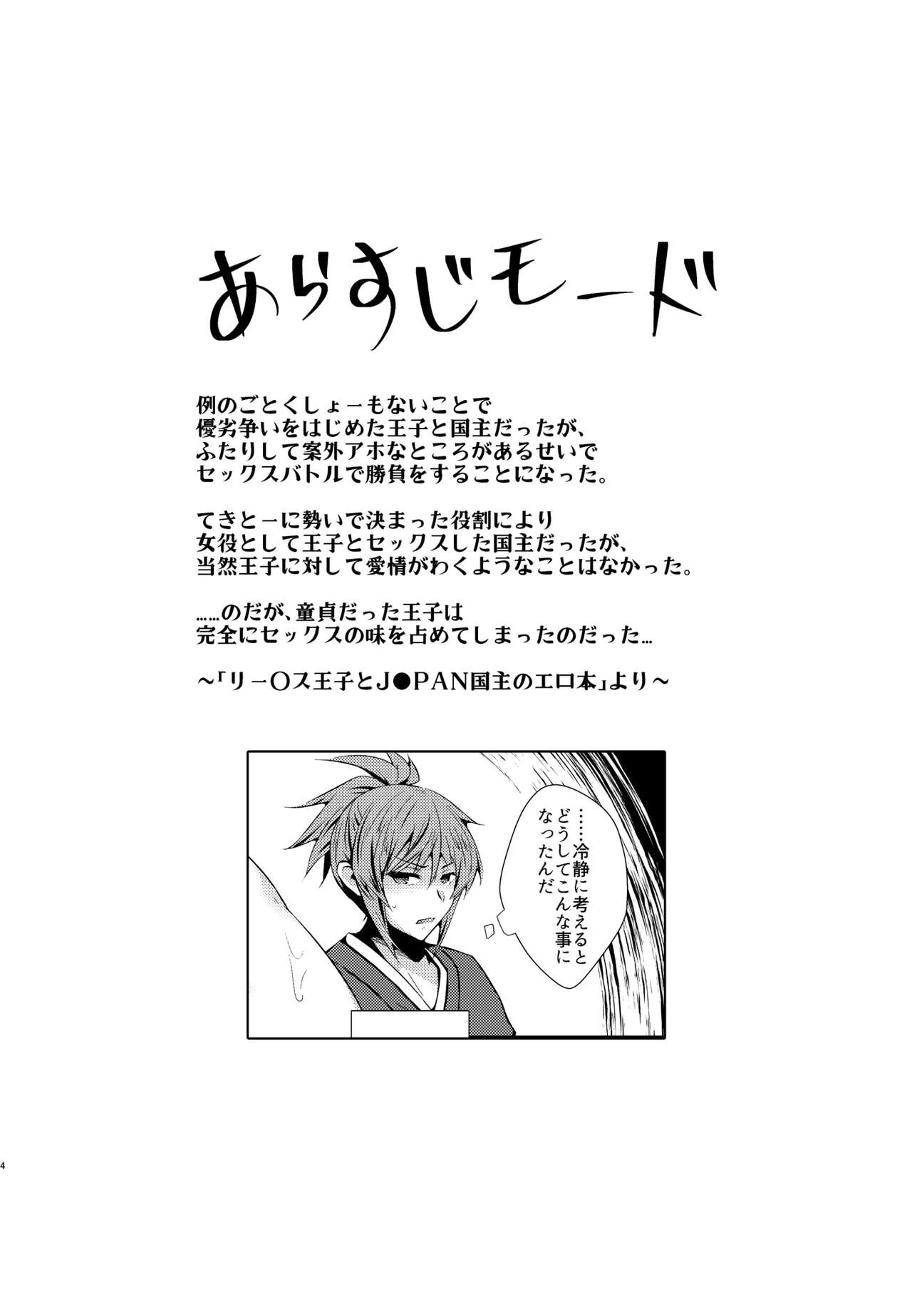 J●PAN国主のエロ本 page 4 full