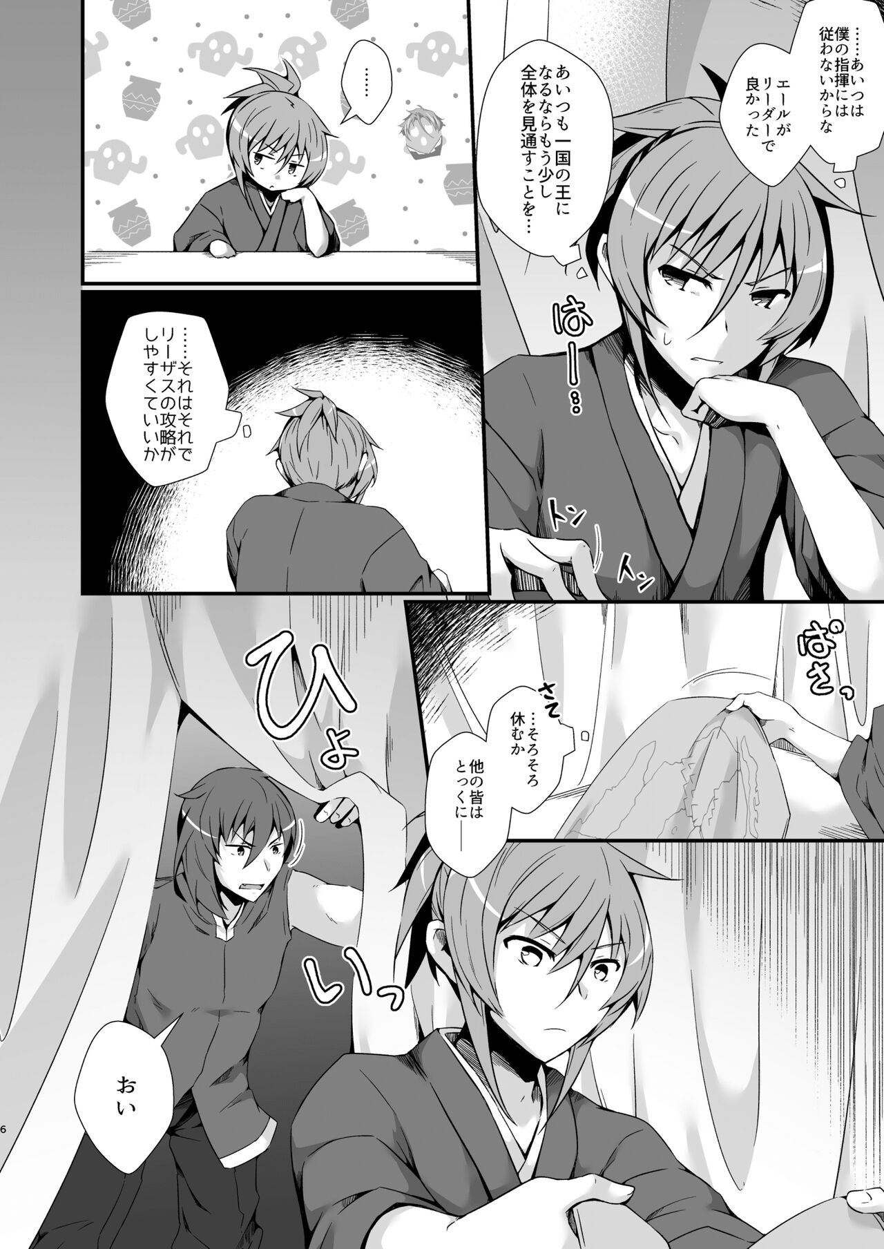 J●PAN国主のエロ本 page 6 full