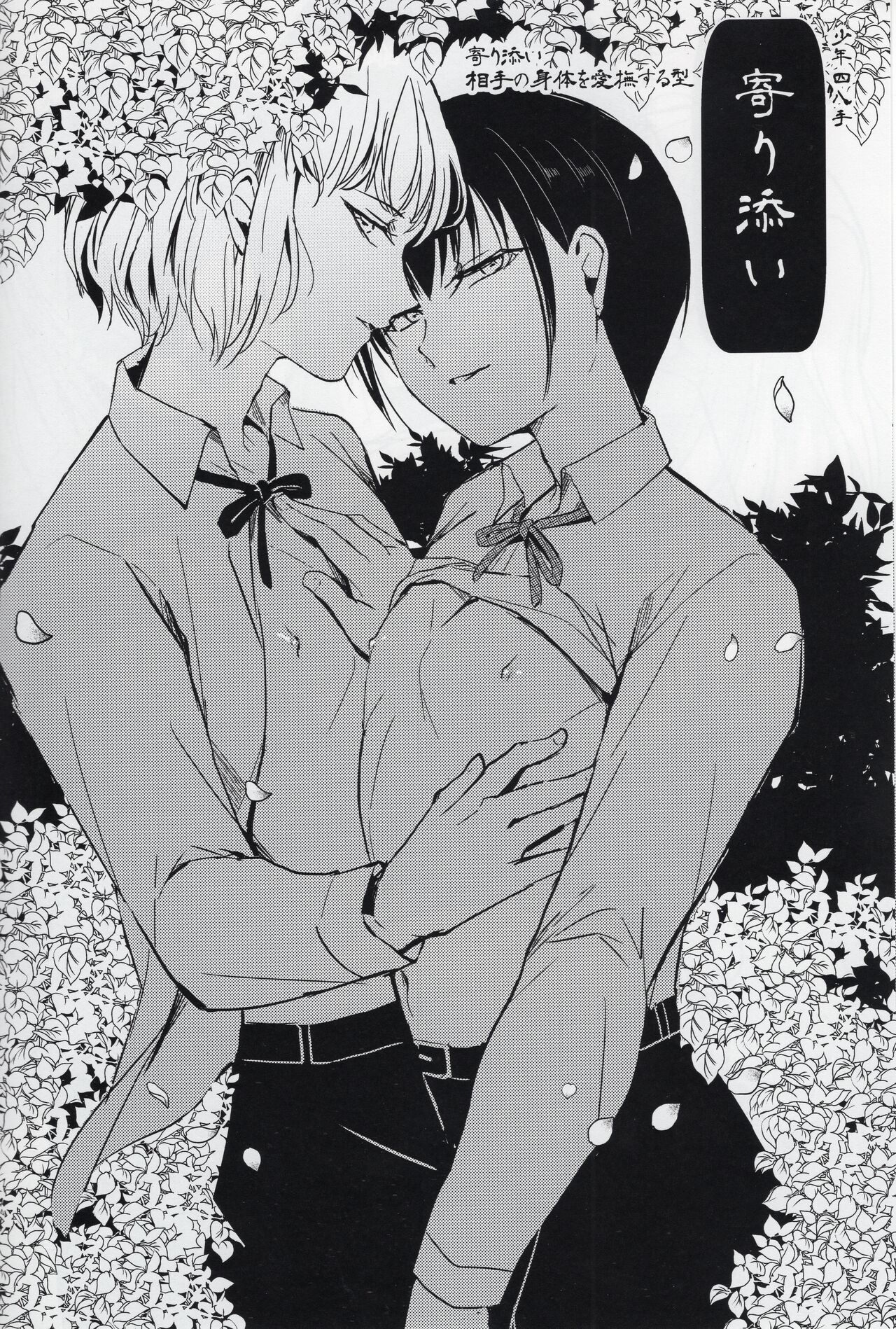 Yadokugaeru bonus book vol.14 page 4 full