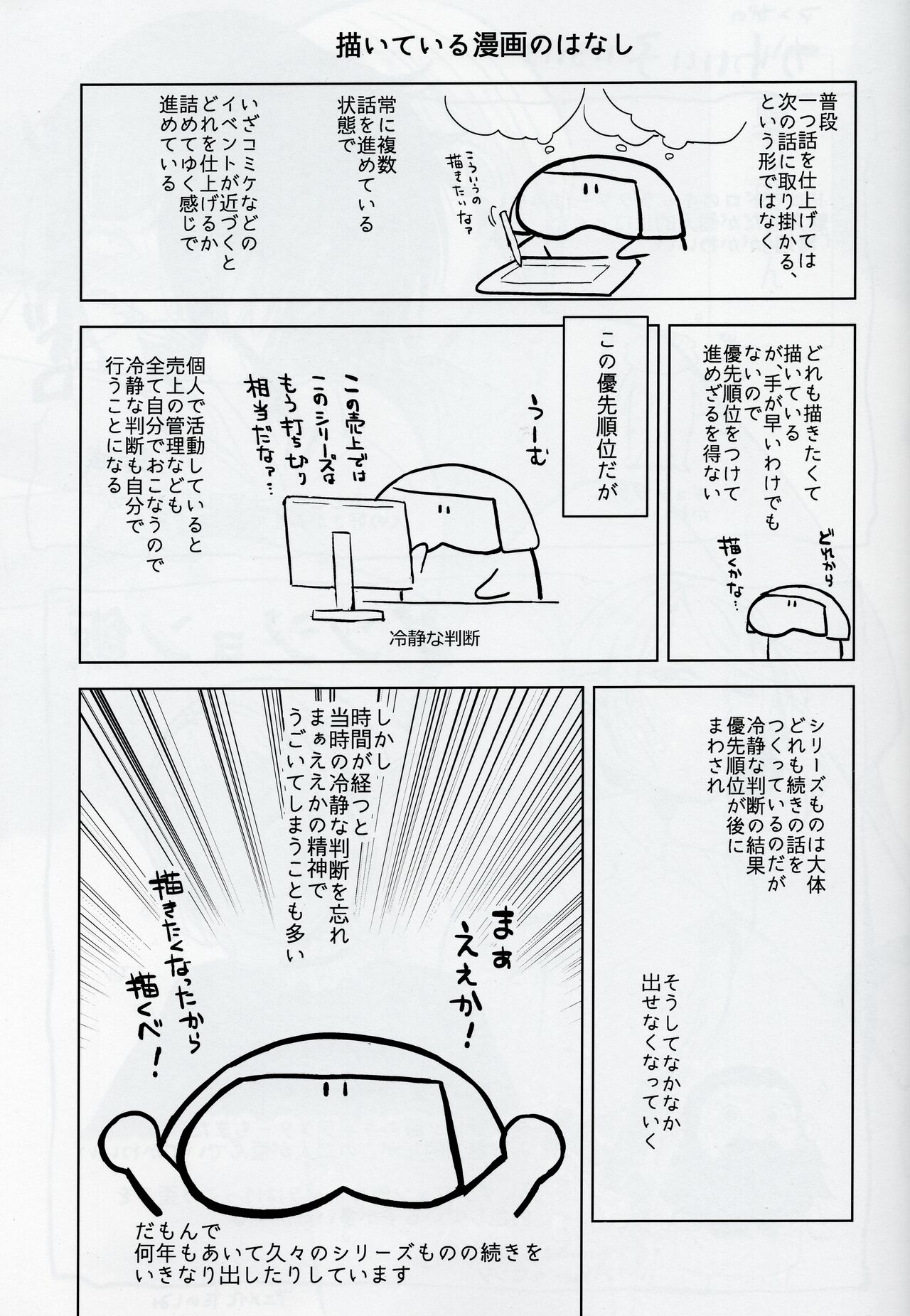 Yadokugaeru bonus book vol.14 page 5 full