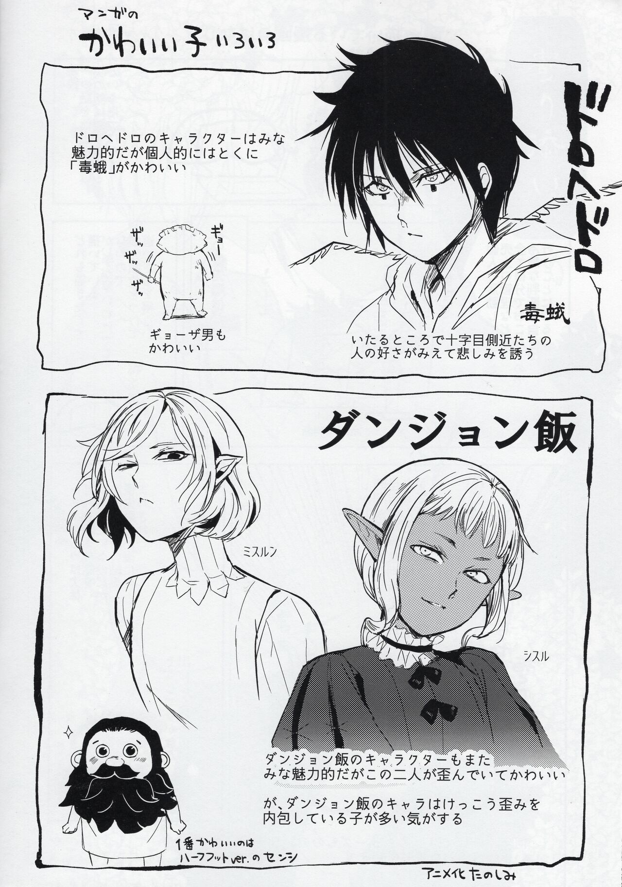 Yadokugaeru bonus book vol.14 page 6 full