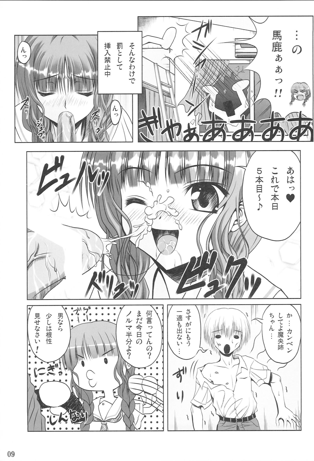 JUNKY WALKER page 8 full