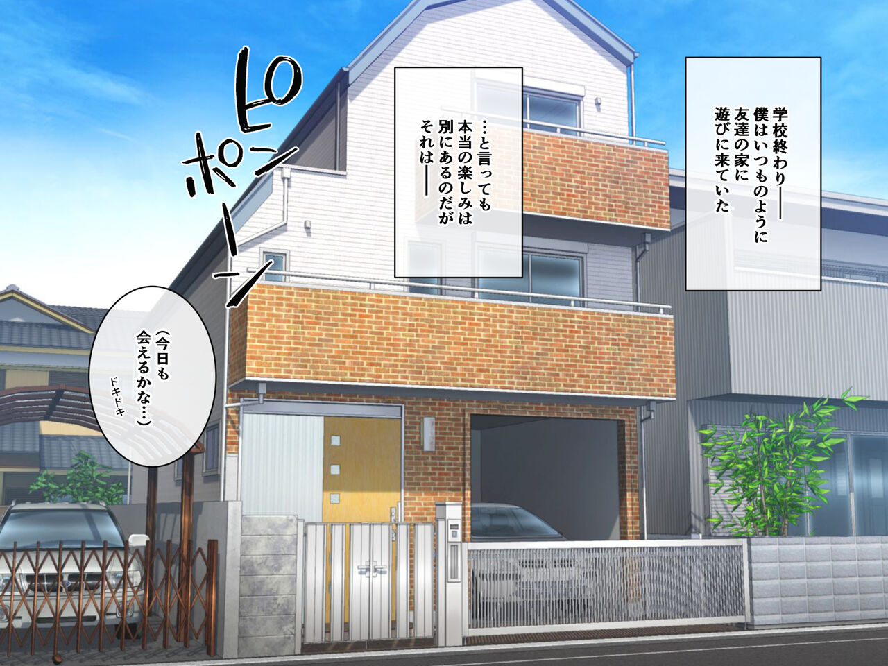 Ottori Hitozuma Hitomi-san, Musuko no Tomodachi ni Dakareru page 2 full
