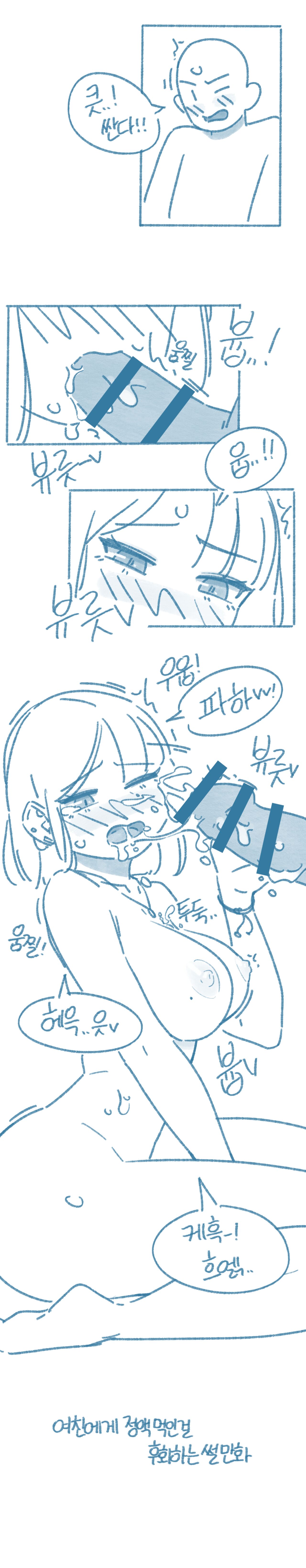 when I let my girlfriend eat semen page 1 full