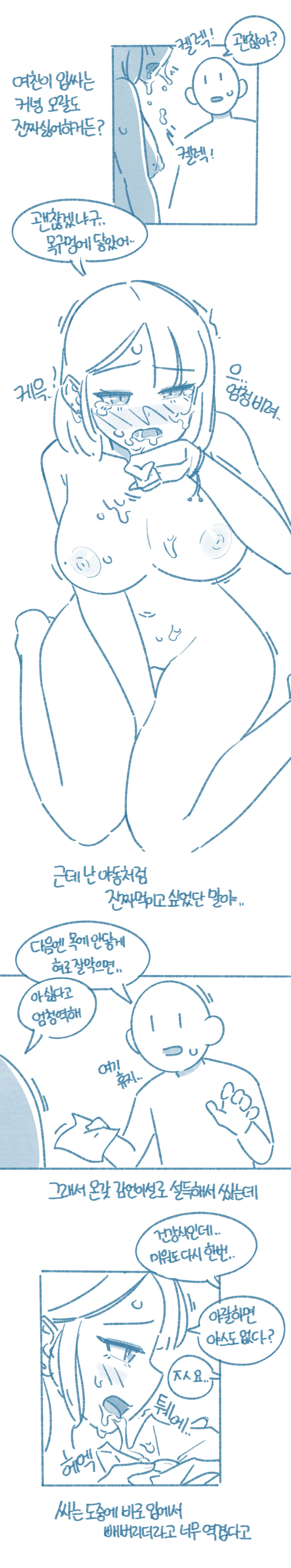 when I let my girlfriend eat semen page 2 full