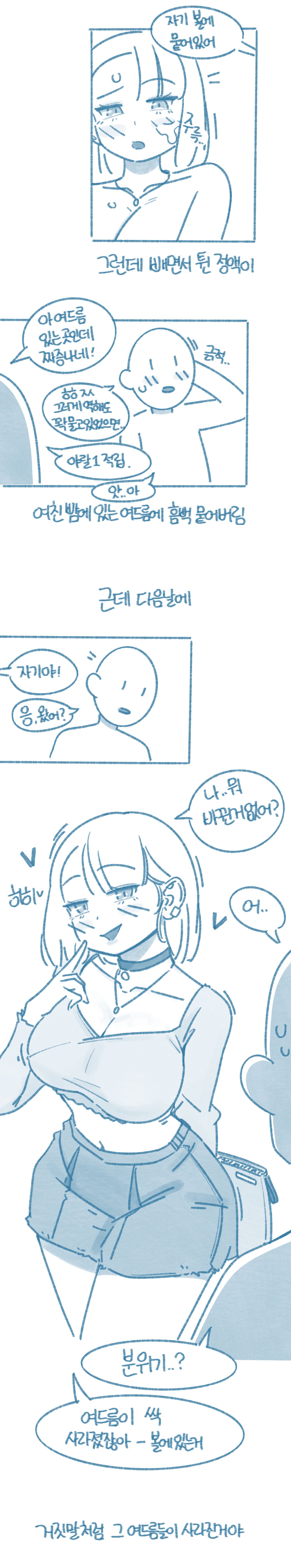 when I let my girlfriend eat semen page 3 full