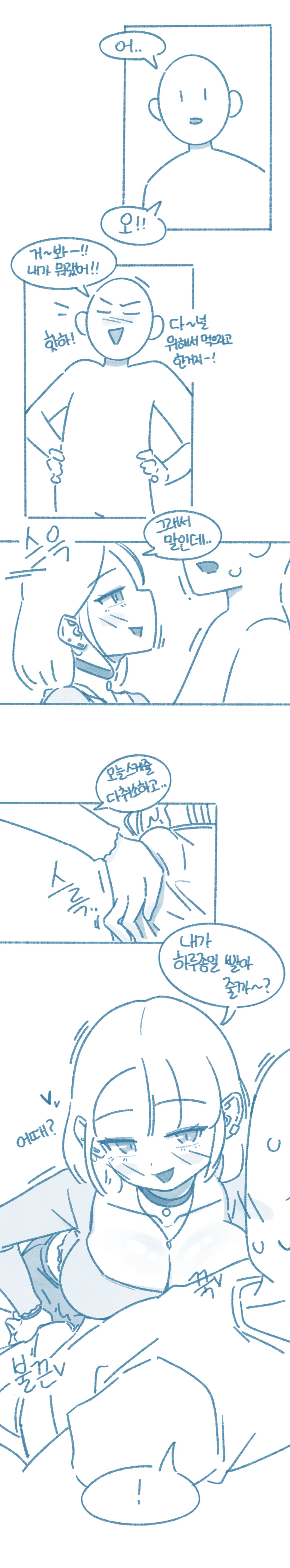 when I let my girlfriend eat semen page 4 full