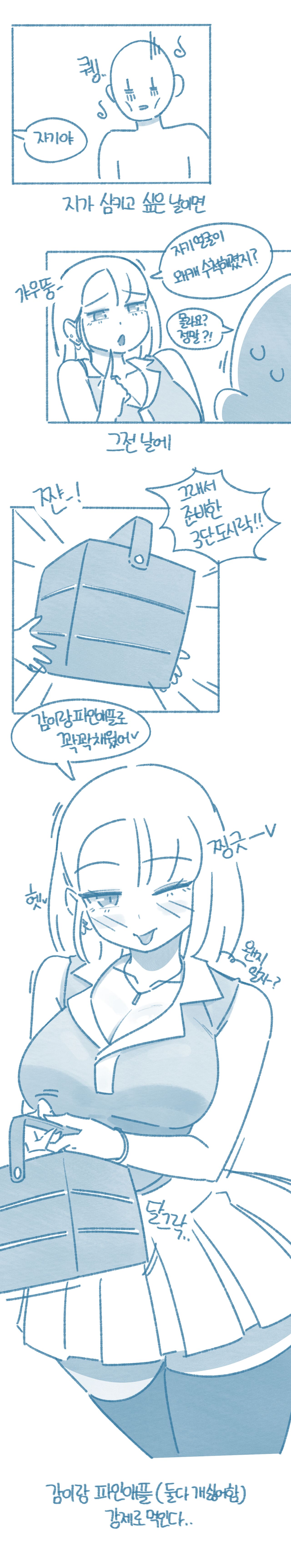 when I let my girlfriend eat semen page 8 full