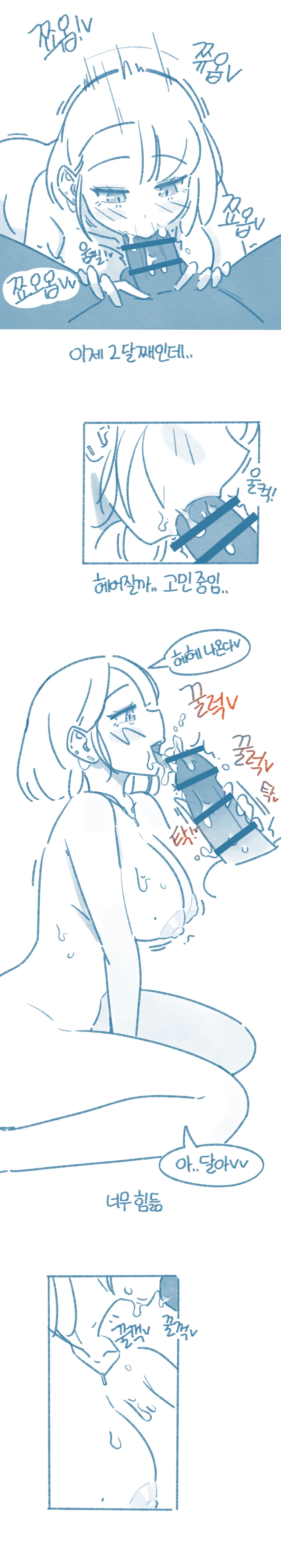 when I let my girlfriend eat semen page 9 full