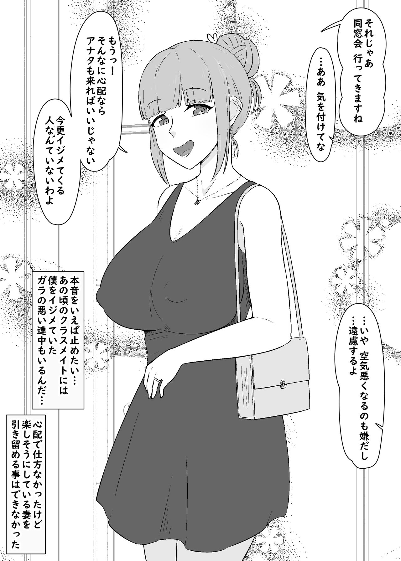 Modottekonai Kanojo-tachi page 2 full