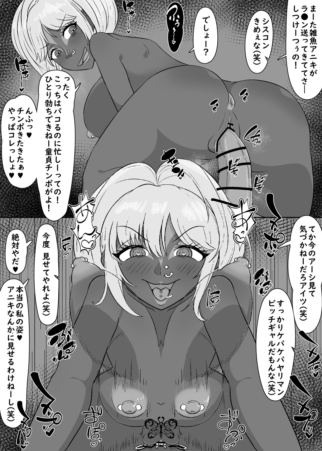 Modottekonai Kanojo-tachi page 8 full
