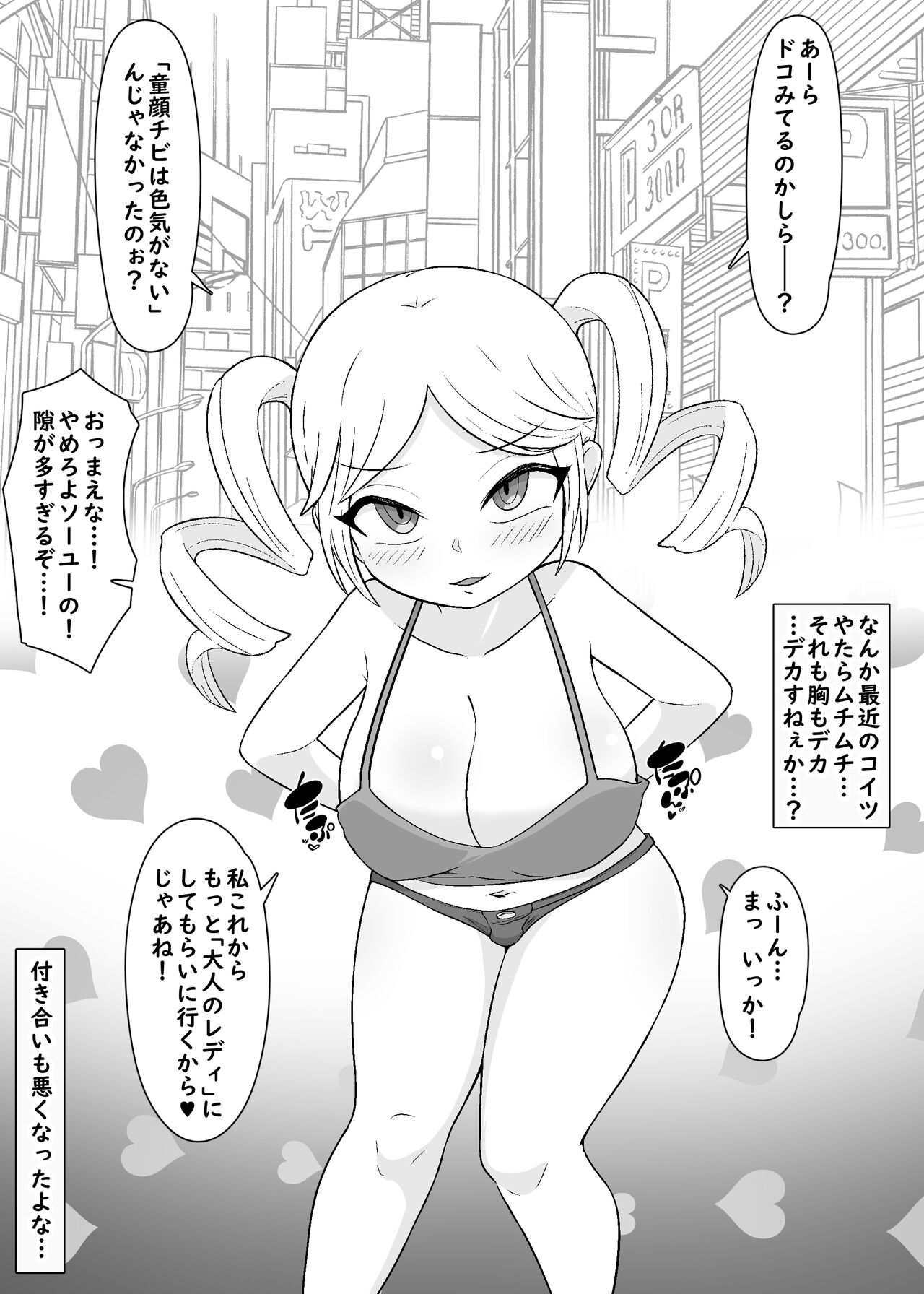 Modottekonai Kanojo-tachi page 9 full
