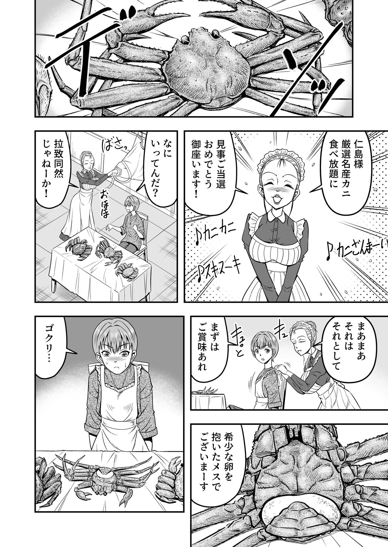 生パコライバーミチルくん、見事に女体化!メス堕ち! page 10 full