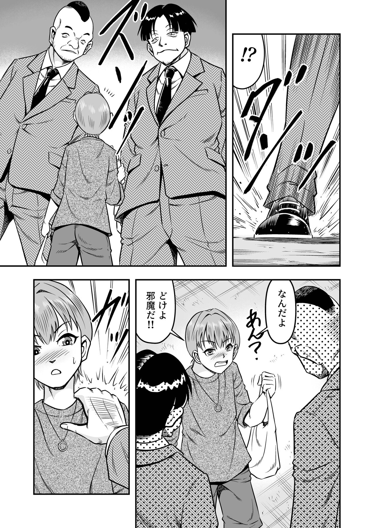 生パコライバーミチルくん、見事に女体化!メス堕ち! page 7 full