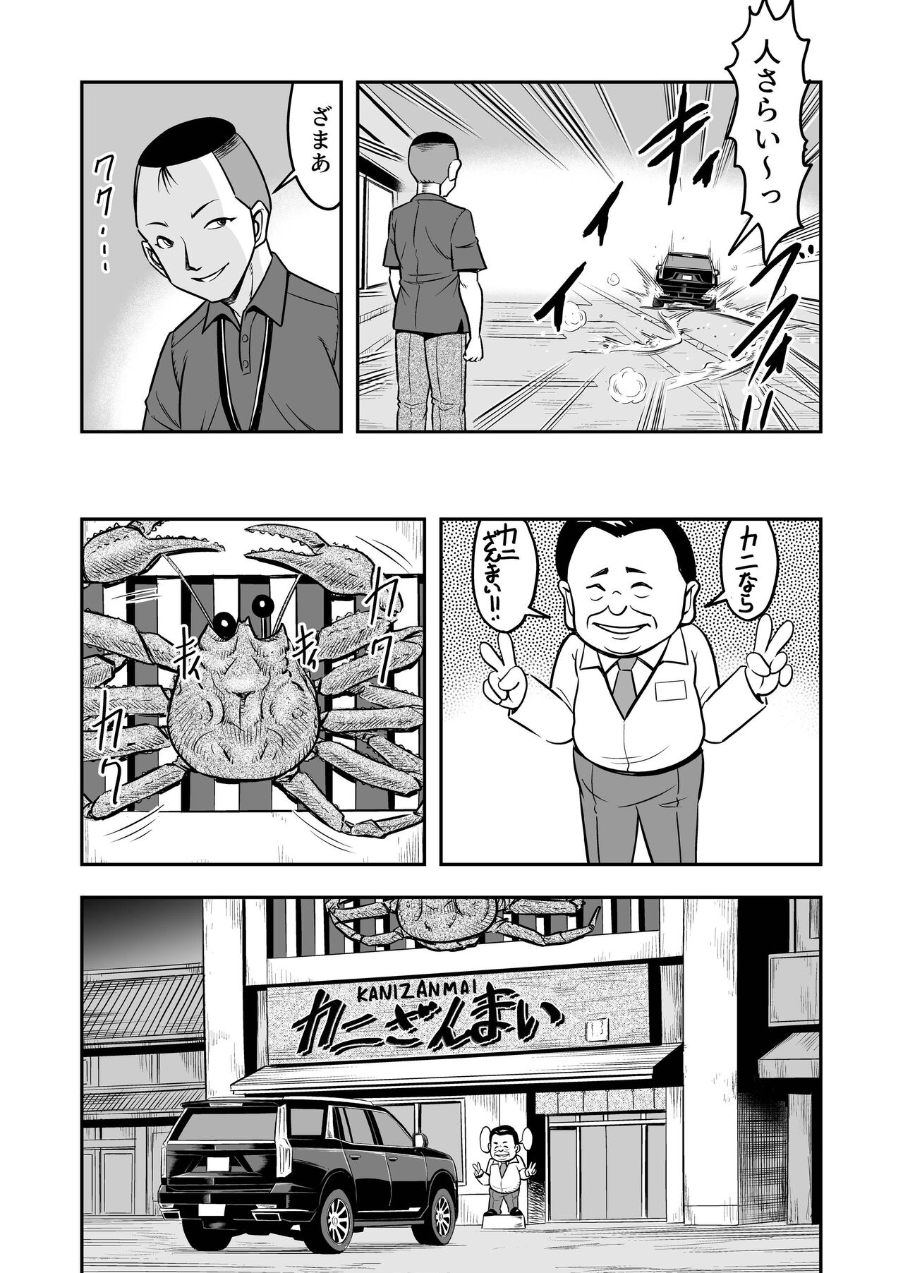 生パコライバーミチルくん、見事に女体化!メス堕ち! page 9 full