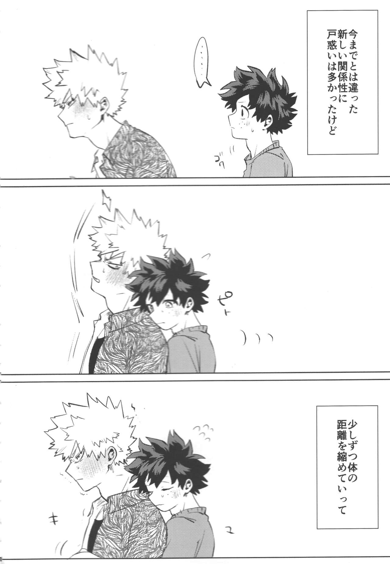 Omae kara kisu shiro page 5 full
