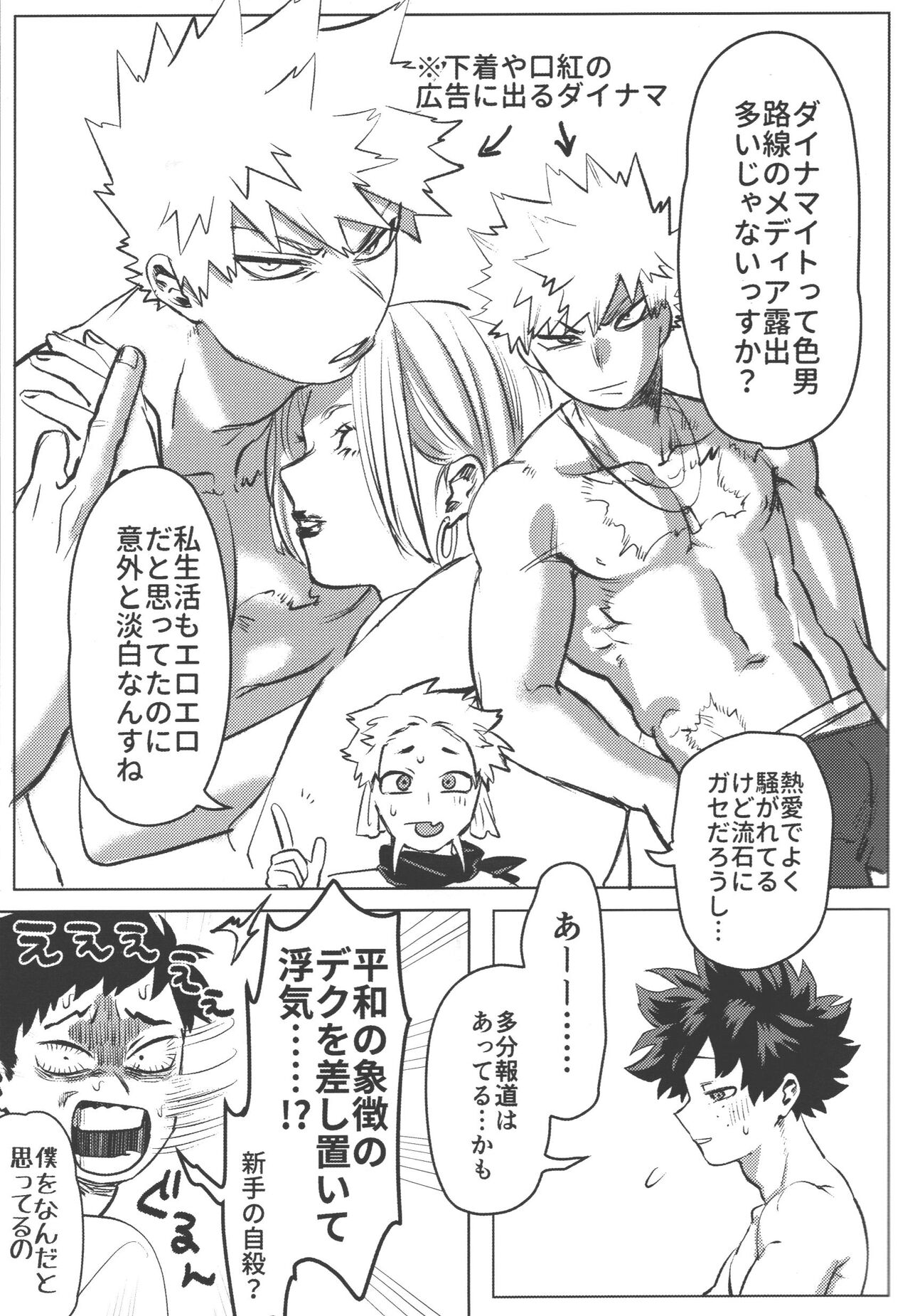 Omae kara kisu shiro page 9 full