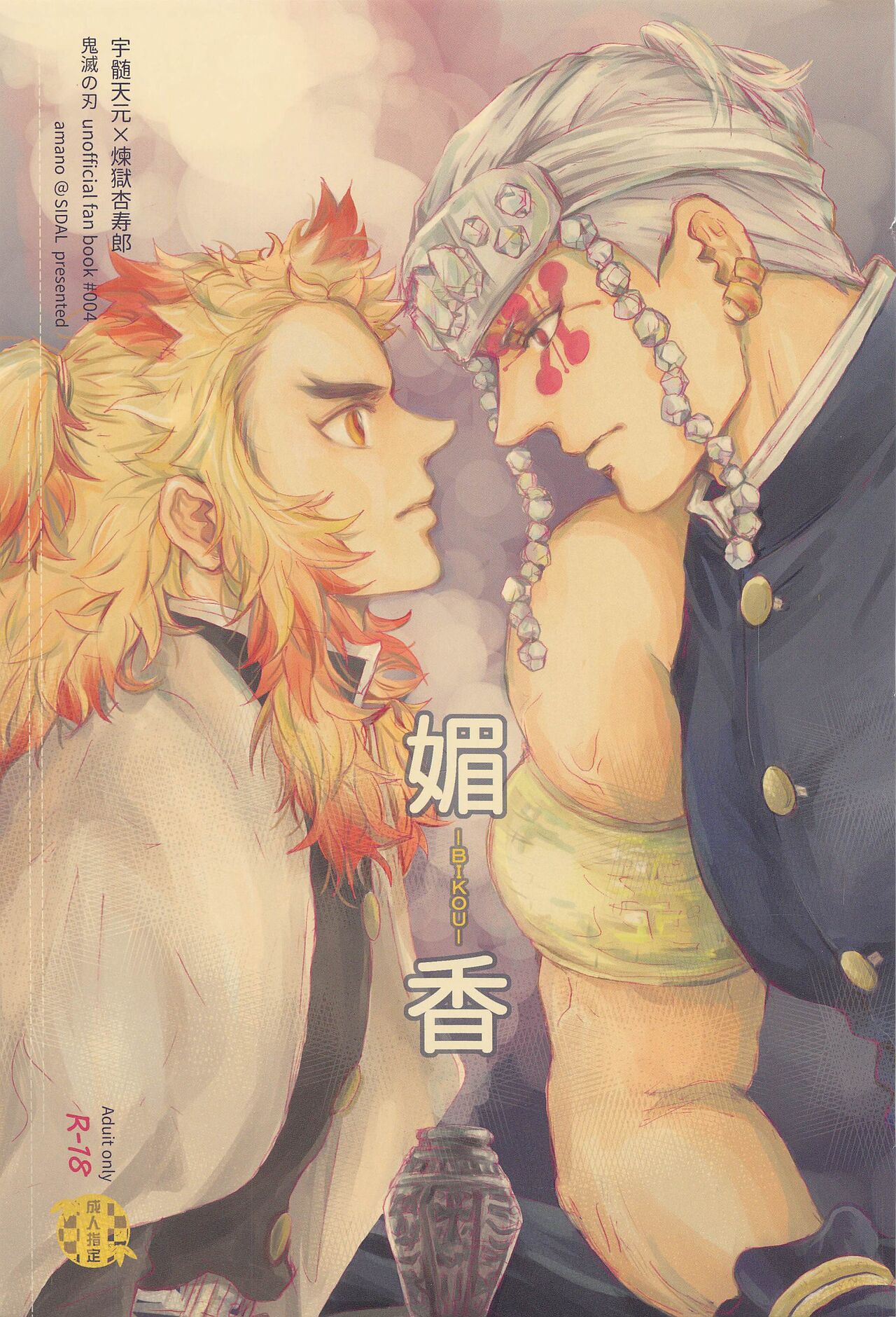 Bikou page 1 full