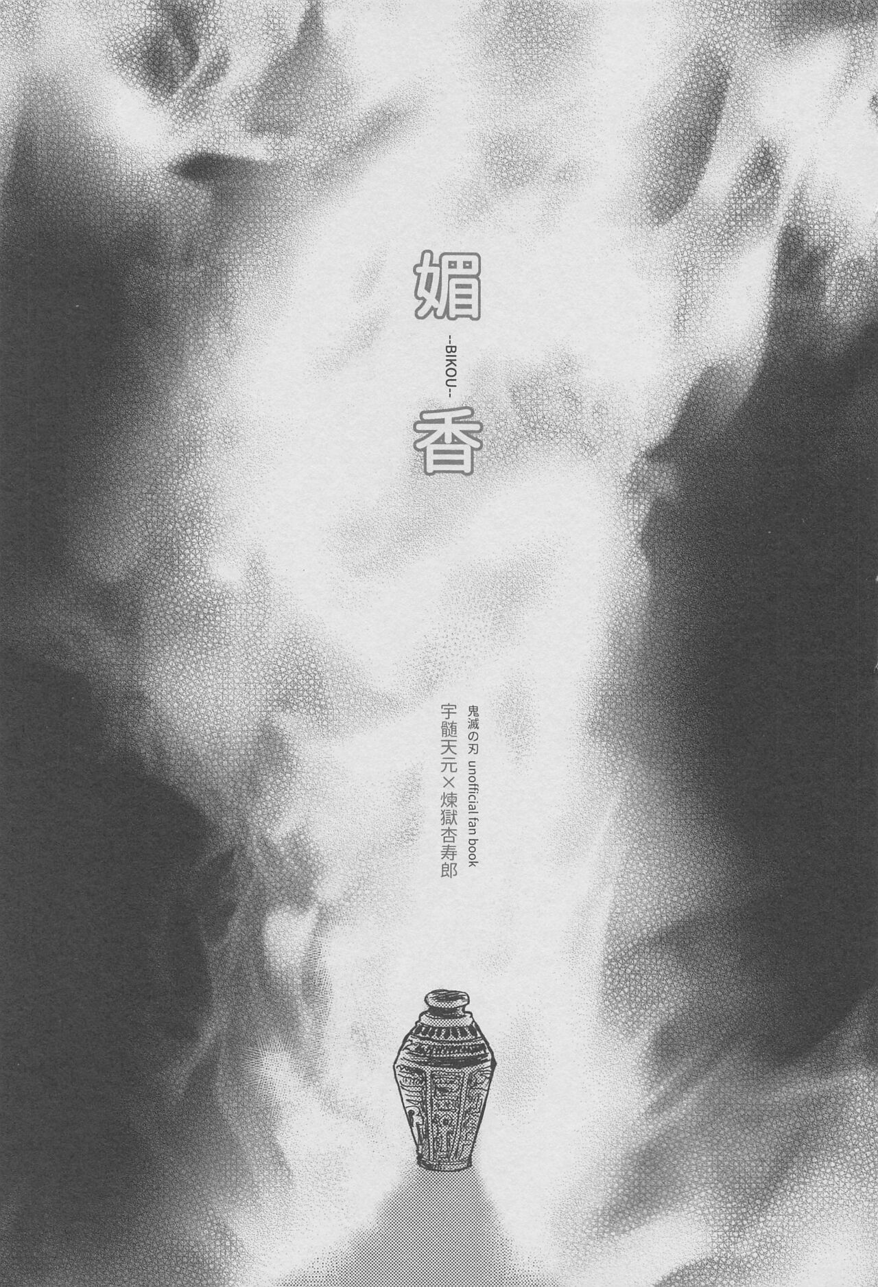 Bikou page 2 full