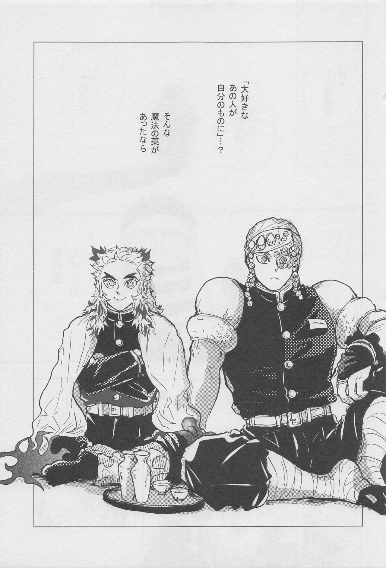 Bikou page 4 full