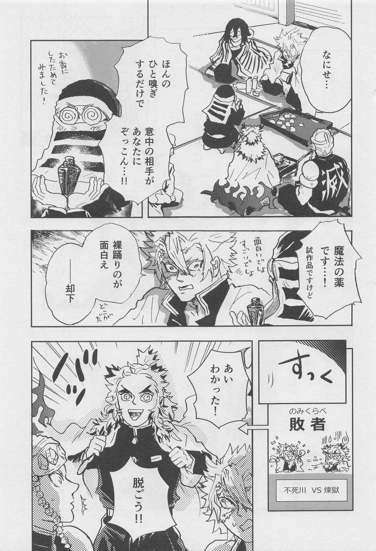 Bikou page 6 full