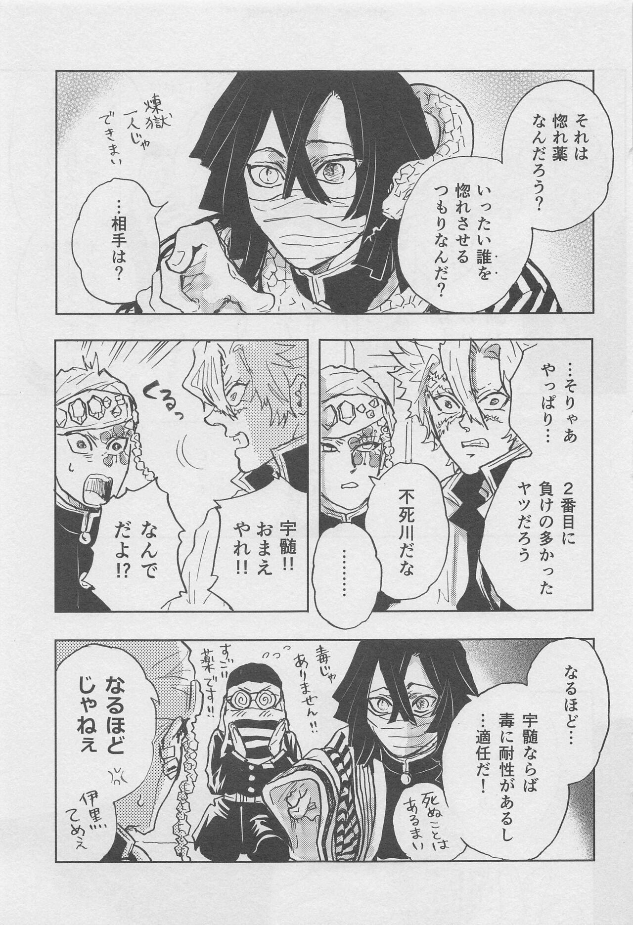 Bikou page 8 full