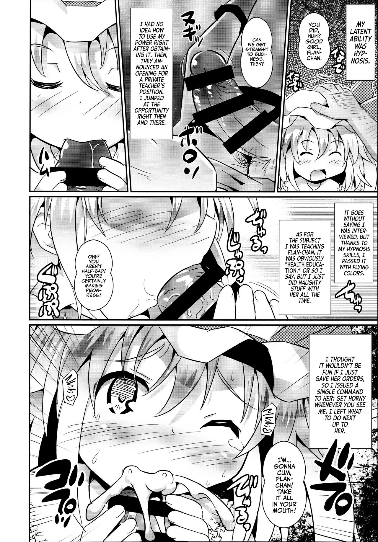 Saiin Scarlet  | Hypnosis in the Scarlet Mansion page 6 full