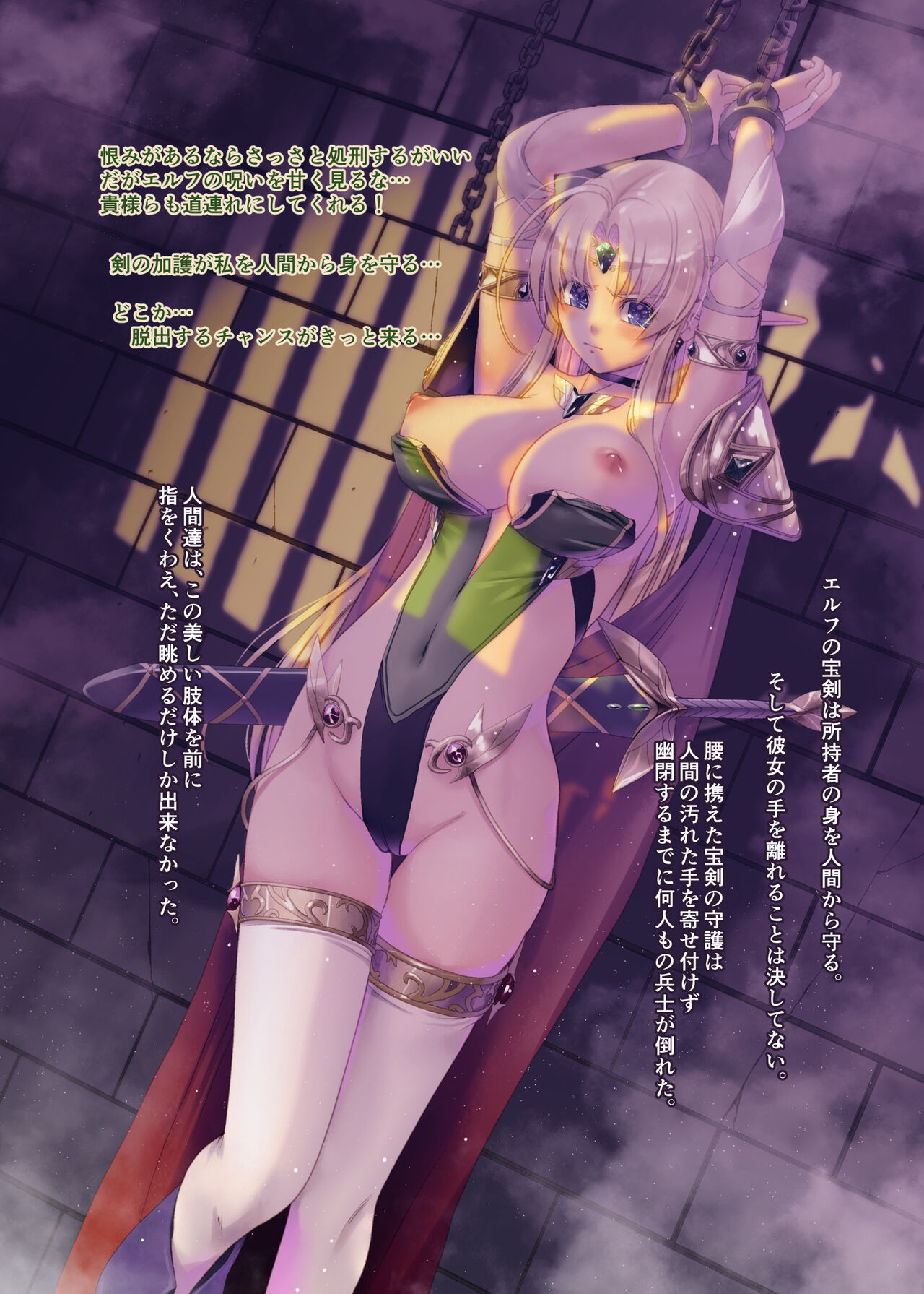 Dungeon Elf Destiny page 7 full