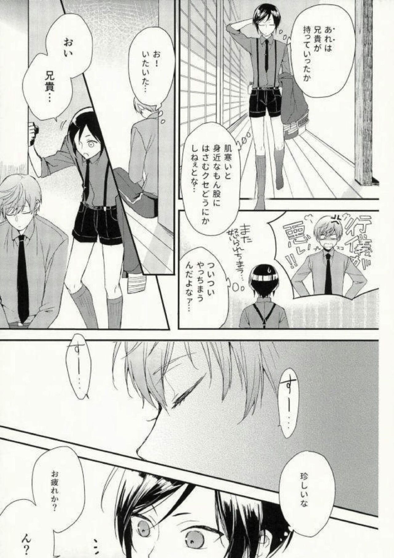 Nakayoshi koyoshi page 6 full