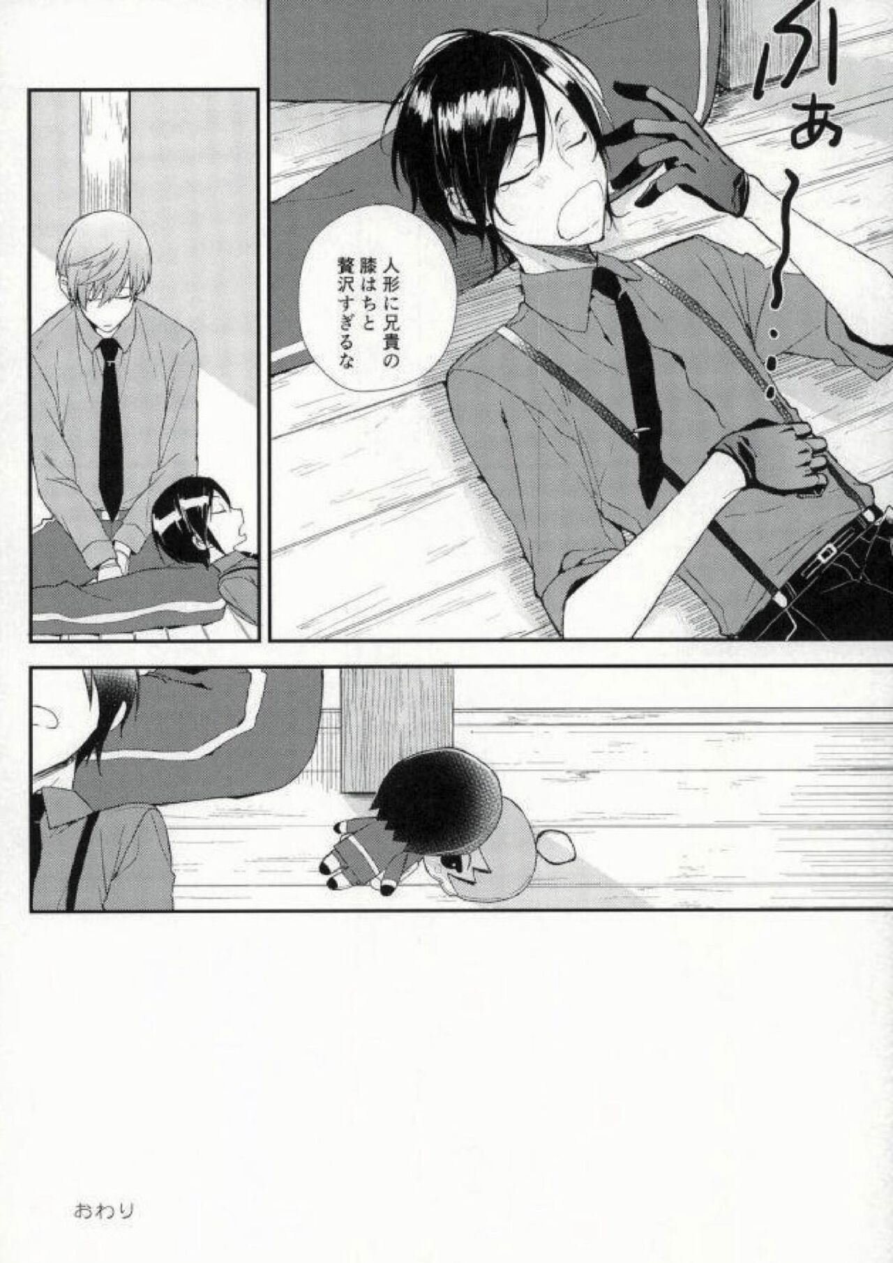 Nakayoshi koyoshi page 9 full