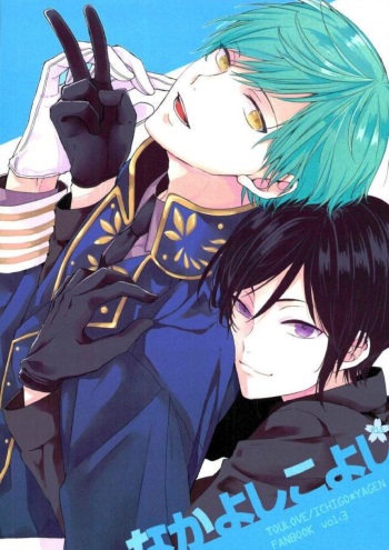 Nakayoshi koyoshi cover