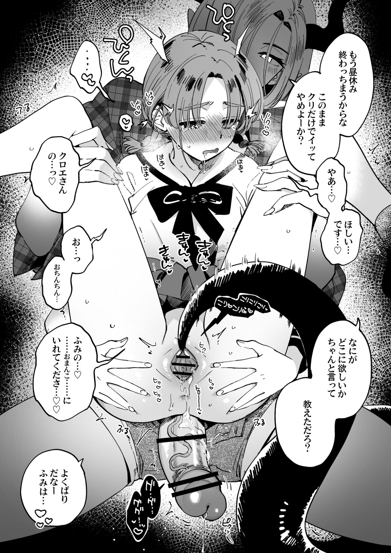 寂しかったので悪魔を召喚したら対価としてふたなり百合えっちさせられてしまう page 3 full