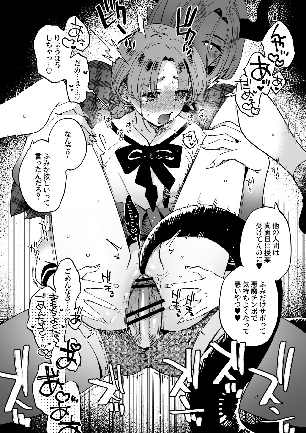 寂しかったので悪魔を召喚したら対価としてふたなり百合えっちさせられてしまう page 4 full