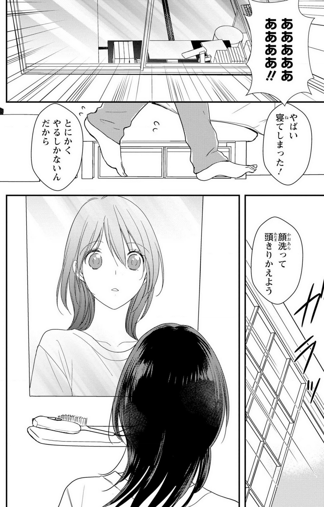 童貞男子“女体化”開発生活 1-7 page 9 full