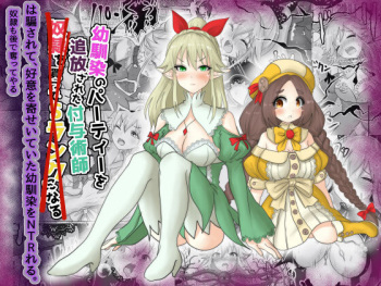 Isekai Tensei shita Shujinkou wa Heroine o Hoka no Tenseisha ni Netorareru "Dorei Elf Hen" cover