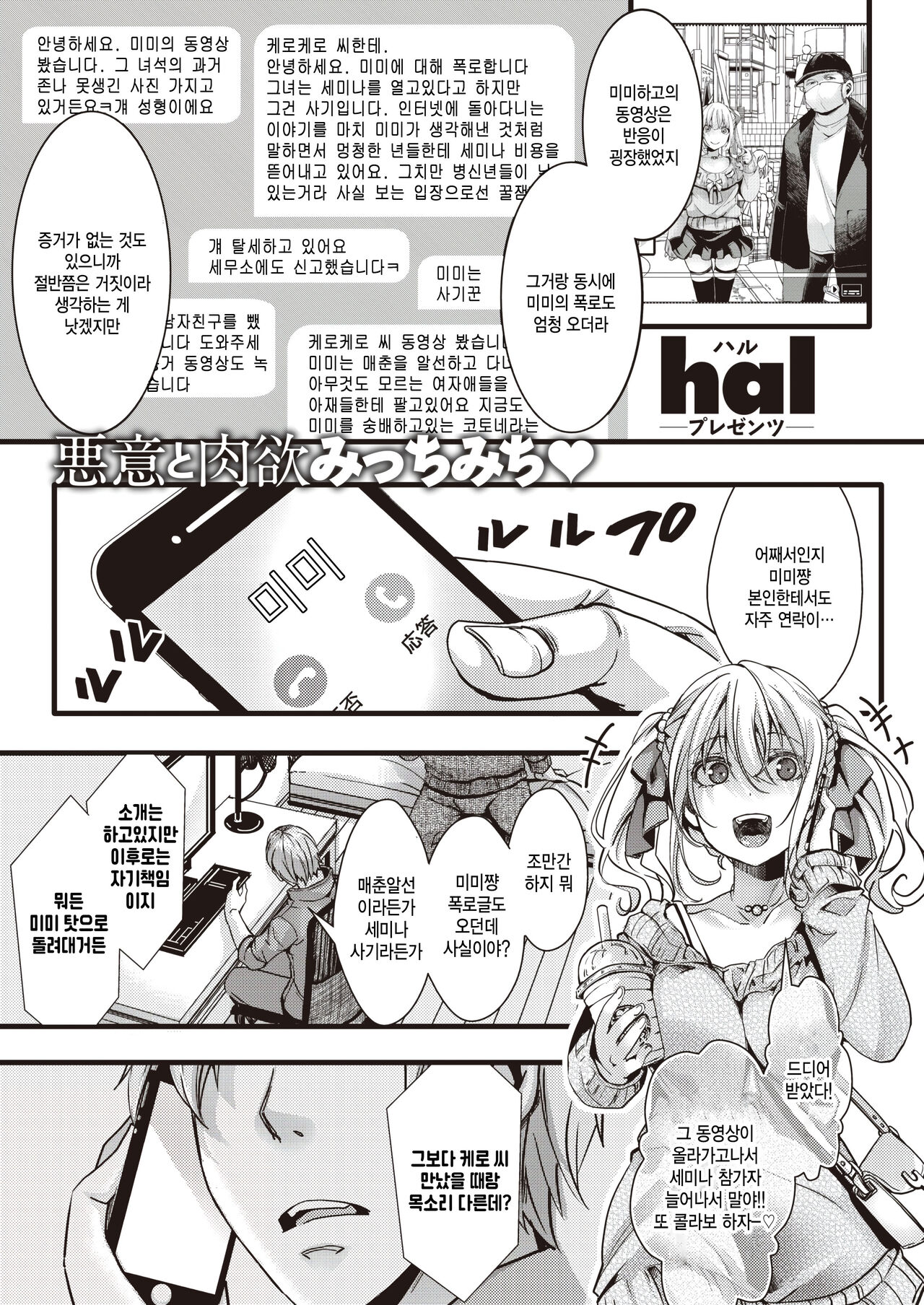 【Kantsuu kinen】 kimoozi he shukka sareta tsukai sute iede joshi page 1 full