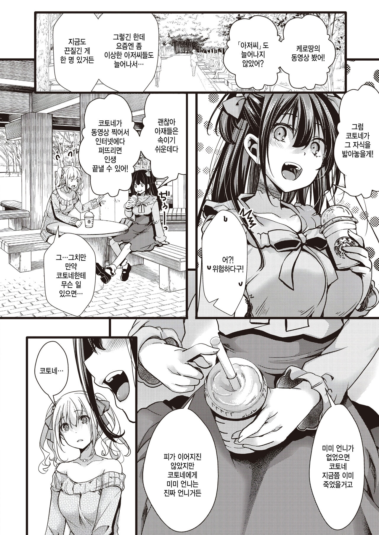【Kantsuu kinen】 kimoozi he shukka sareta tsukai sute iede joshi page 4 full