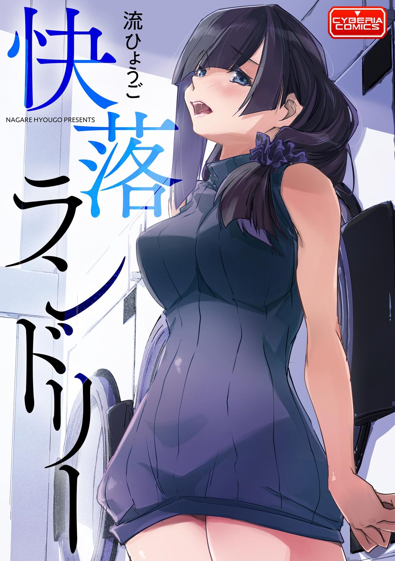 Chikan Etsuraku Ochi page 5 full