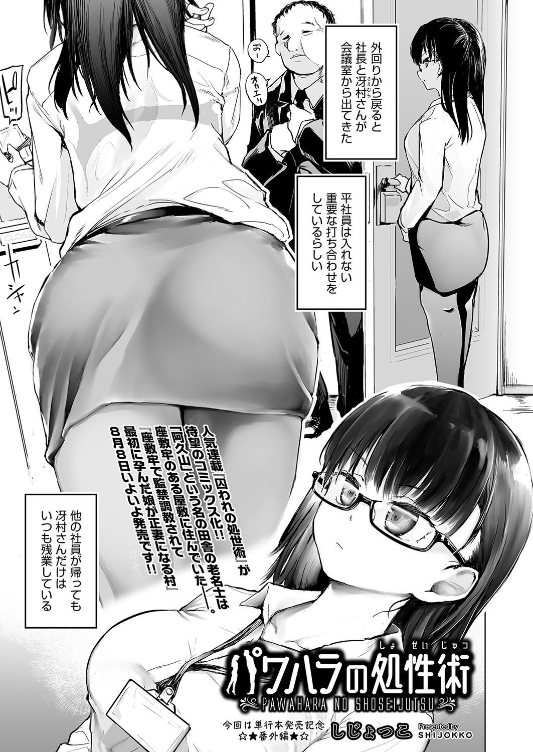 COMIC AUN Kai Vol. 26 page 2 full